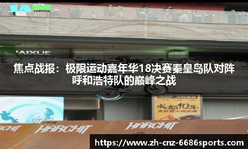 6686体育官方网站